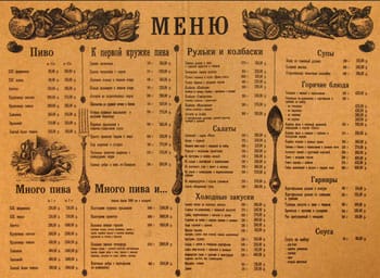 Печать меню для кафе и ресторанов в Самаре