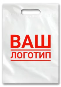 Пакет с логотипом (1 цвет)